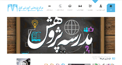 Desktop Screenshot of kosarut.ir